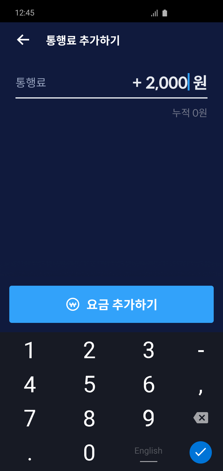 tollfee_appmeter-5.png