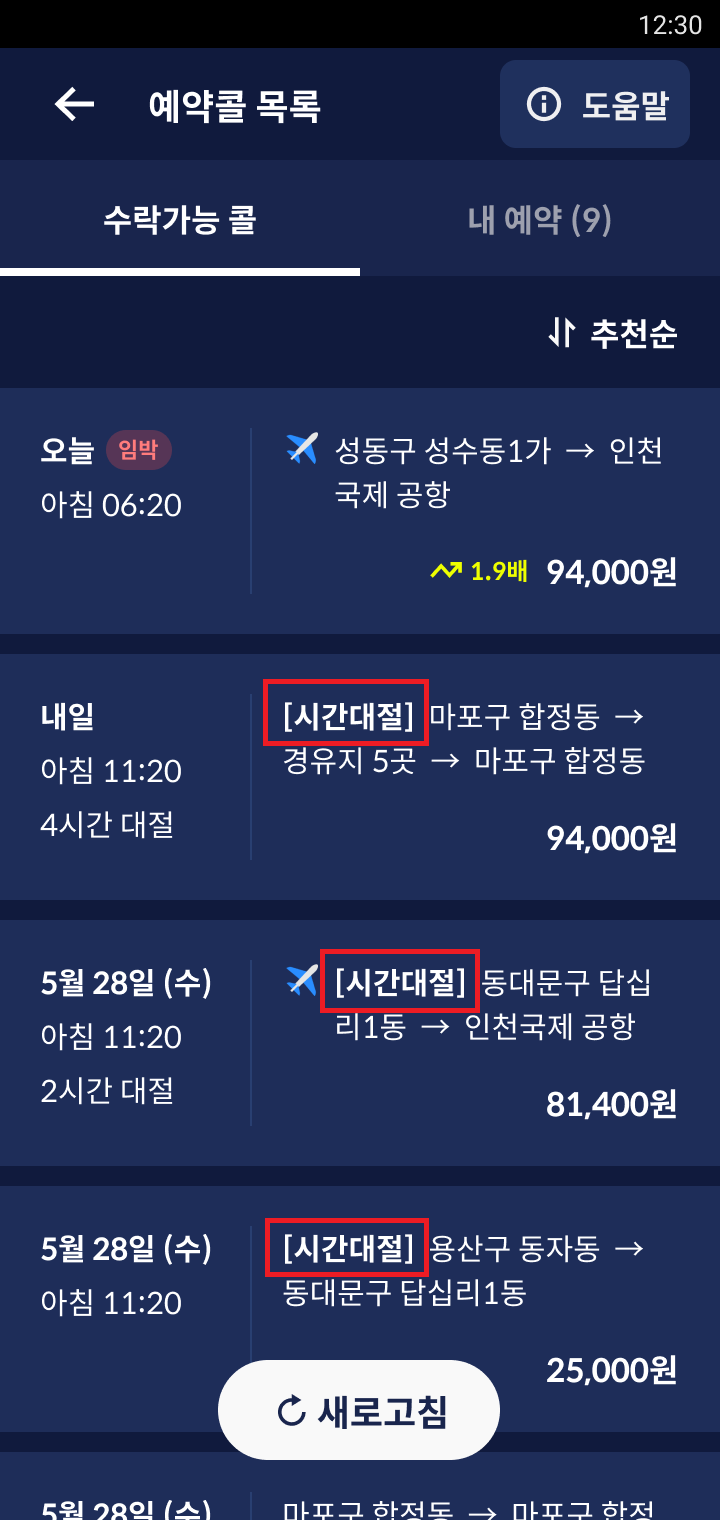ride_reservation_airport.png