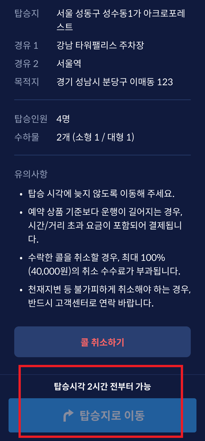 reservation_history_detail1.png