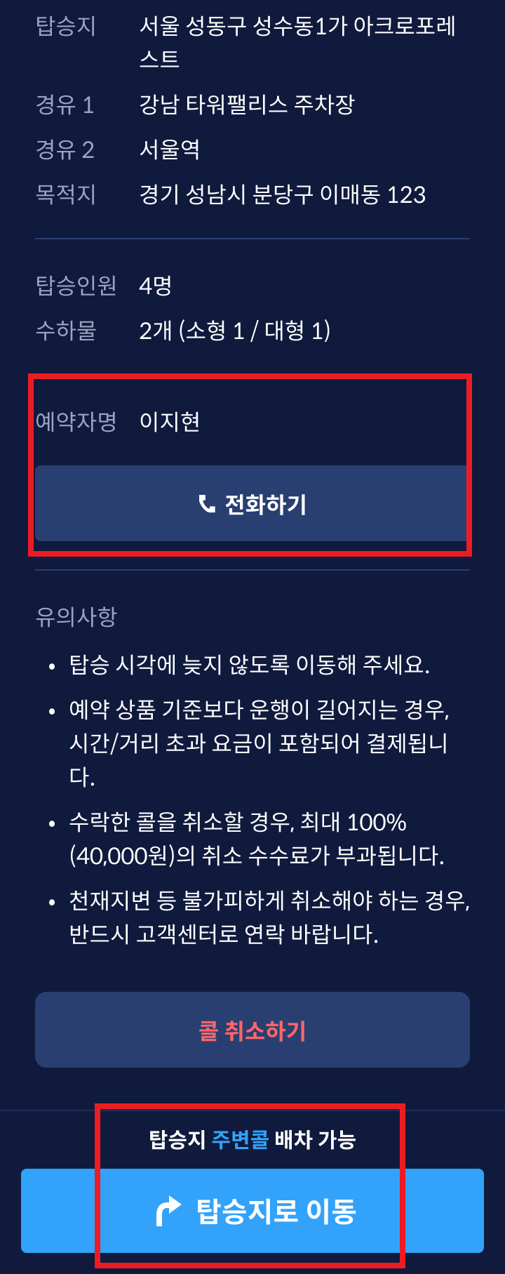 reservation_history_detail1-1.png