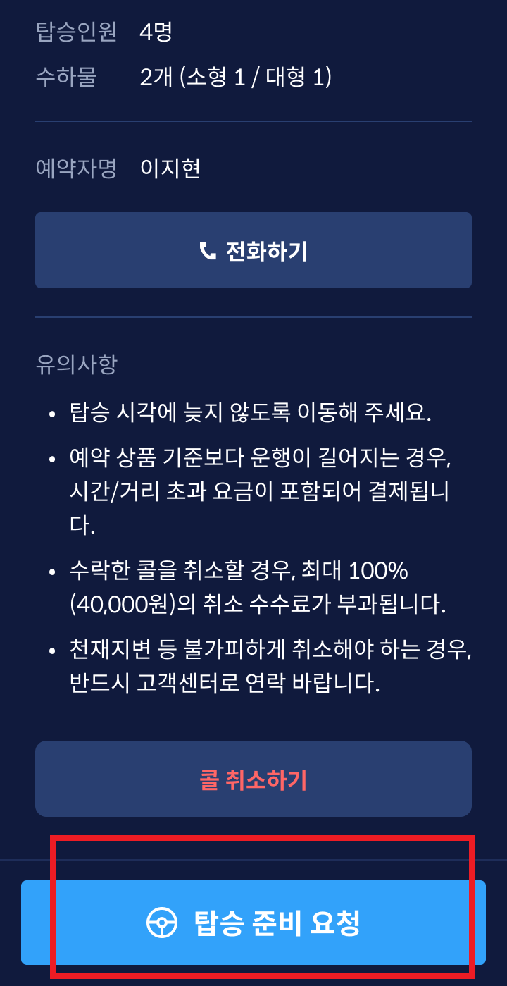 reservation_history_detail1-2.png