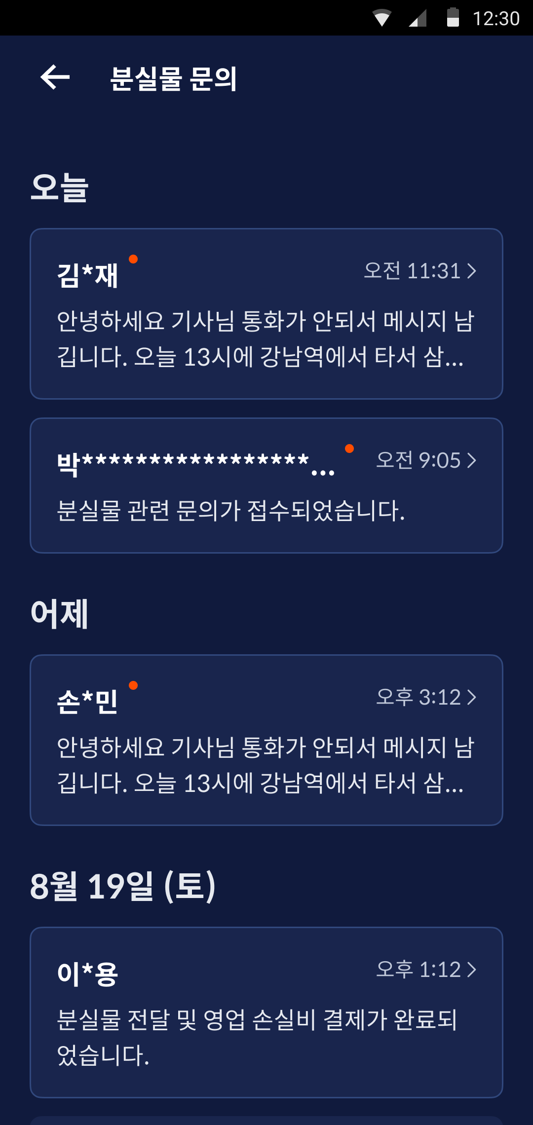 03. 분실문 문의.png