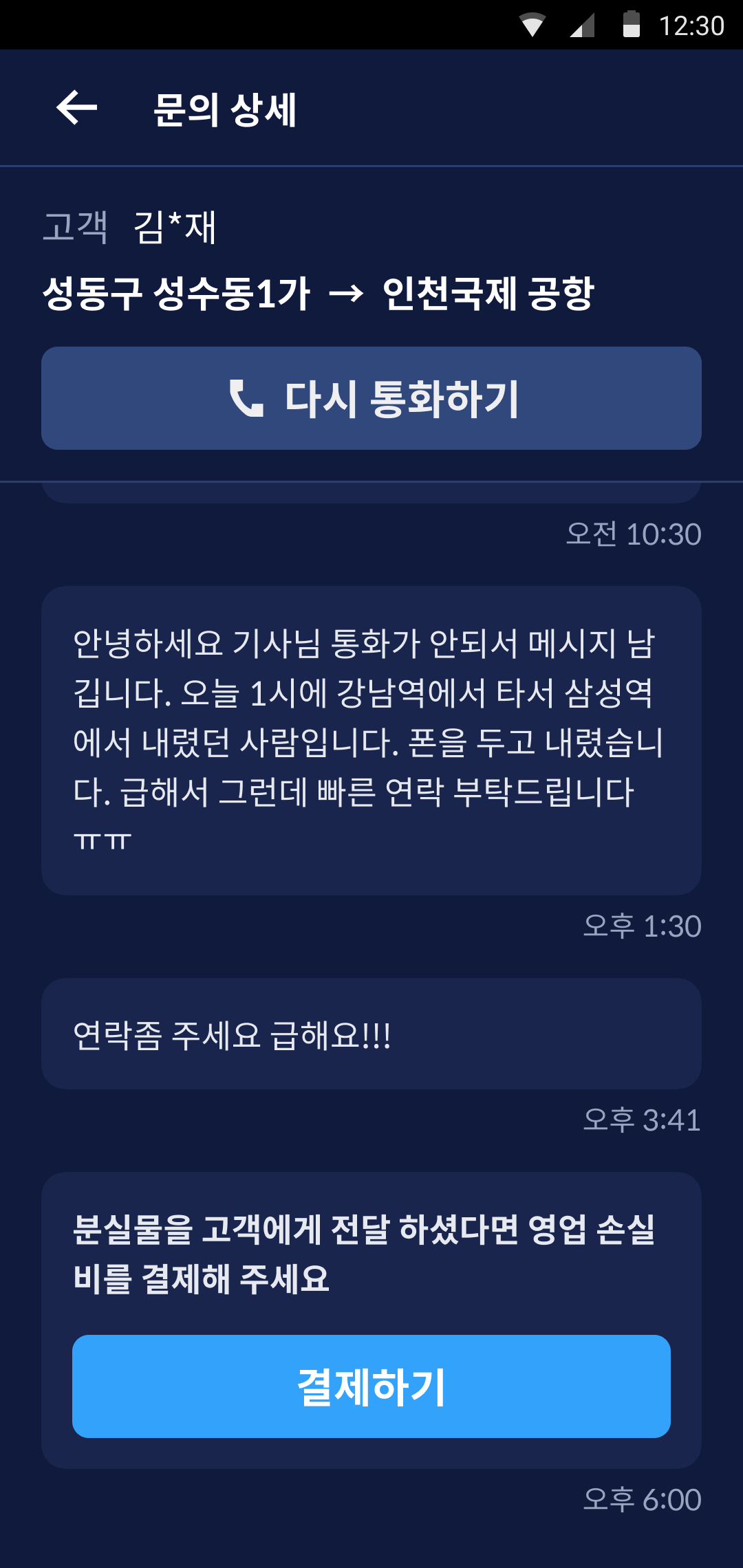 05. 결제하기 버튼.png