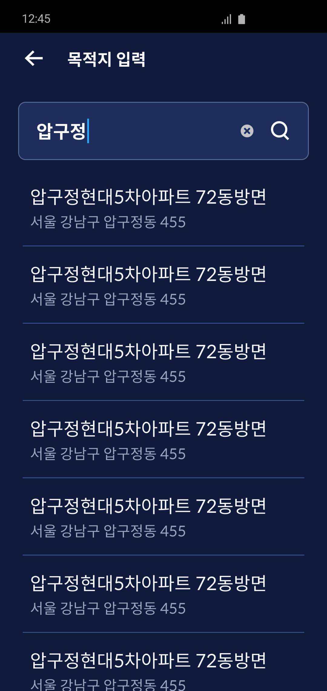 menu_destination_empty.png