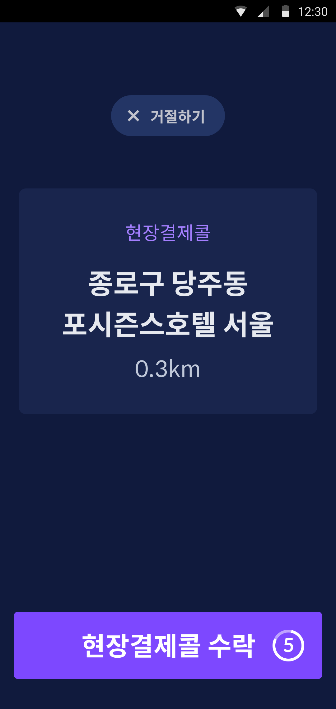 received_auto_accept_nonmember.png