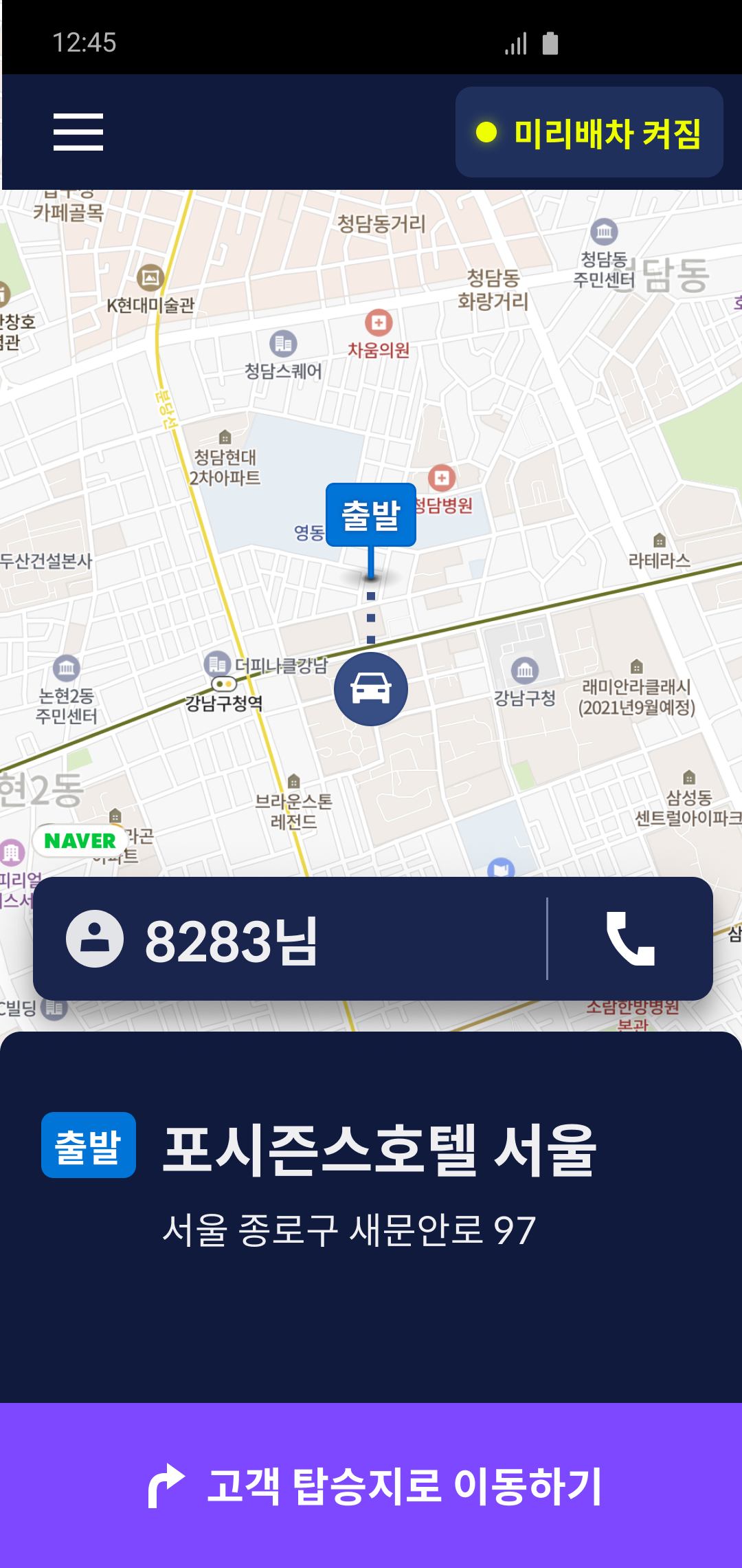 pickup_start_nonmember.png