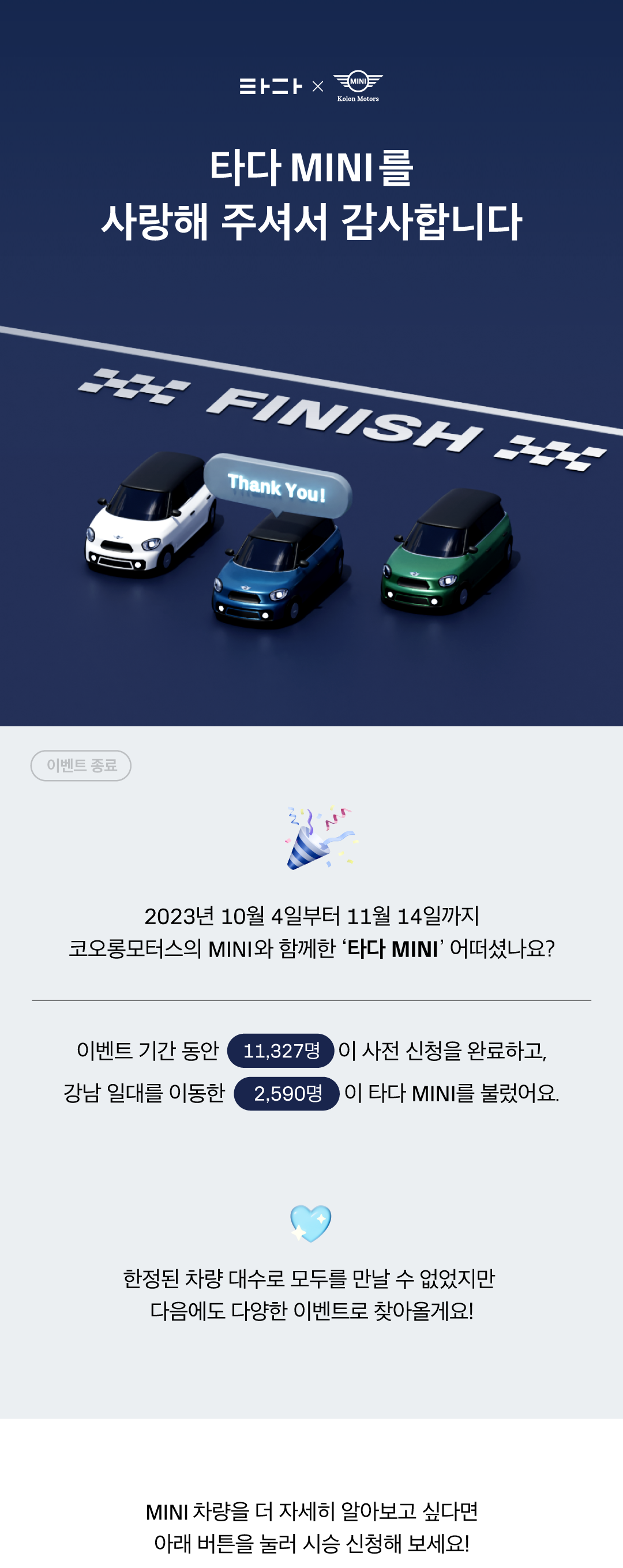 미니종료_젠데스크1.png