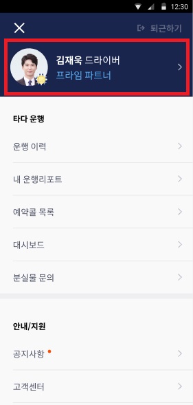 프라임파트너 세줄메뉴.jpg