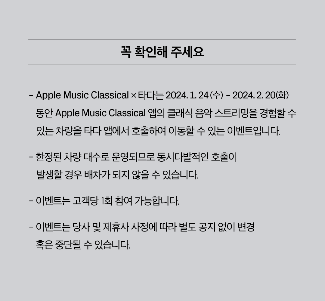 애플클래시컬뮤직_젠데스크_04_0111 (2).png