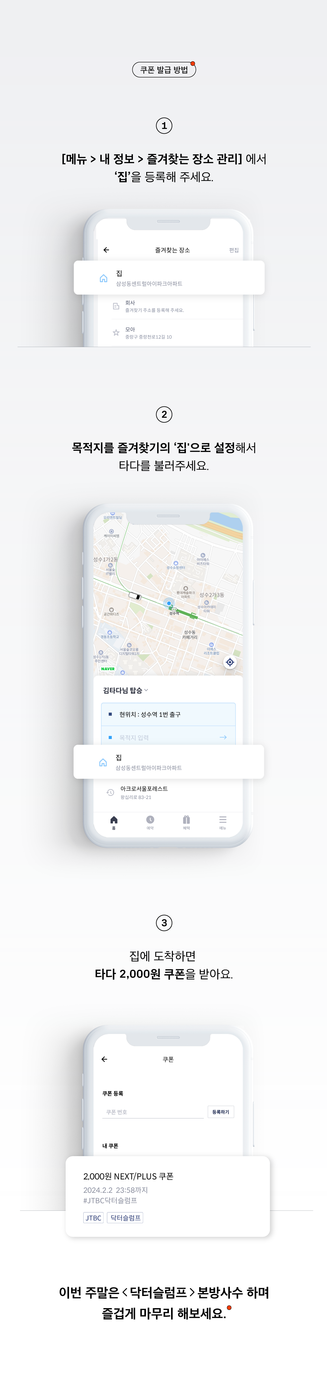 닥터슬럼프_젠데스크_05_0205.png