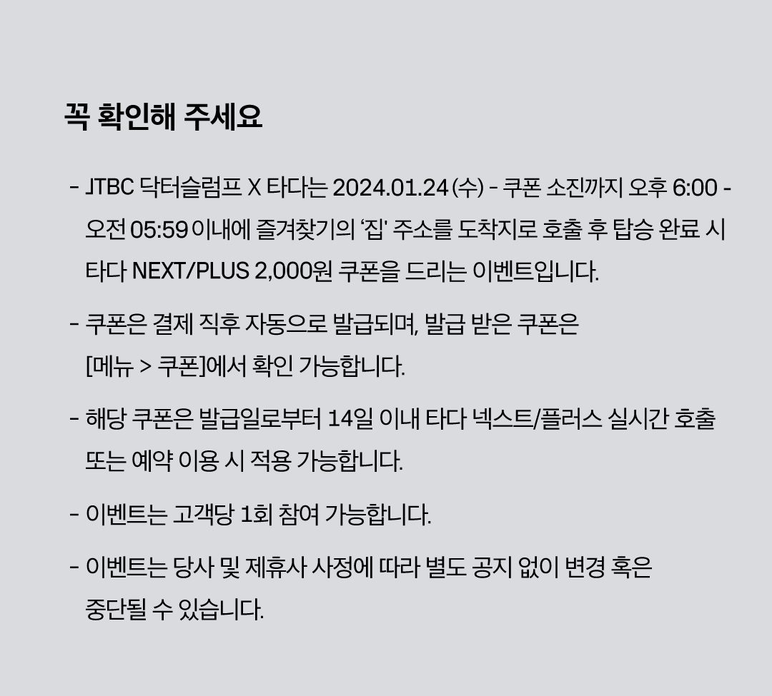 닥터슬럼프_젠데스크_06_0205.png