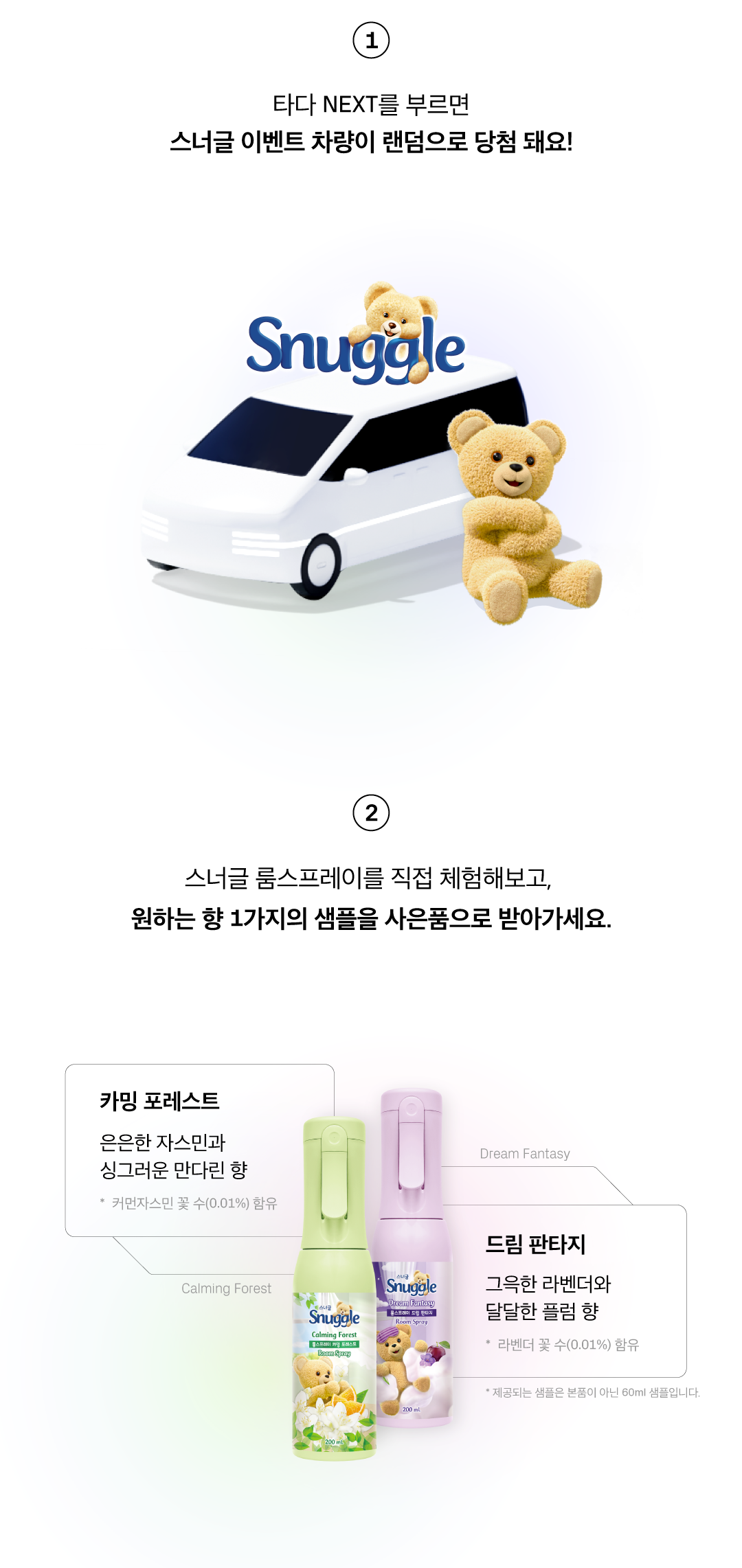 스너글_젠데스크_02_f_240404.png