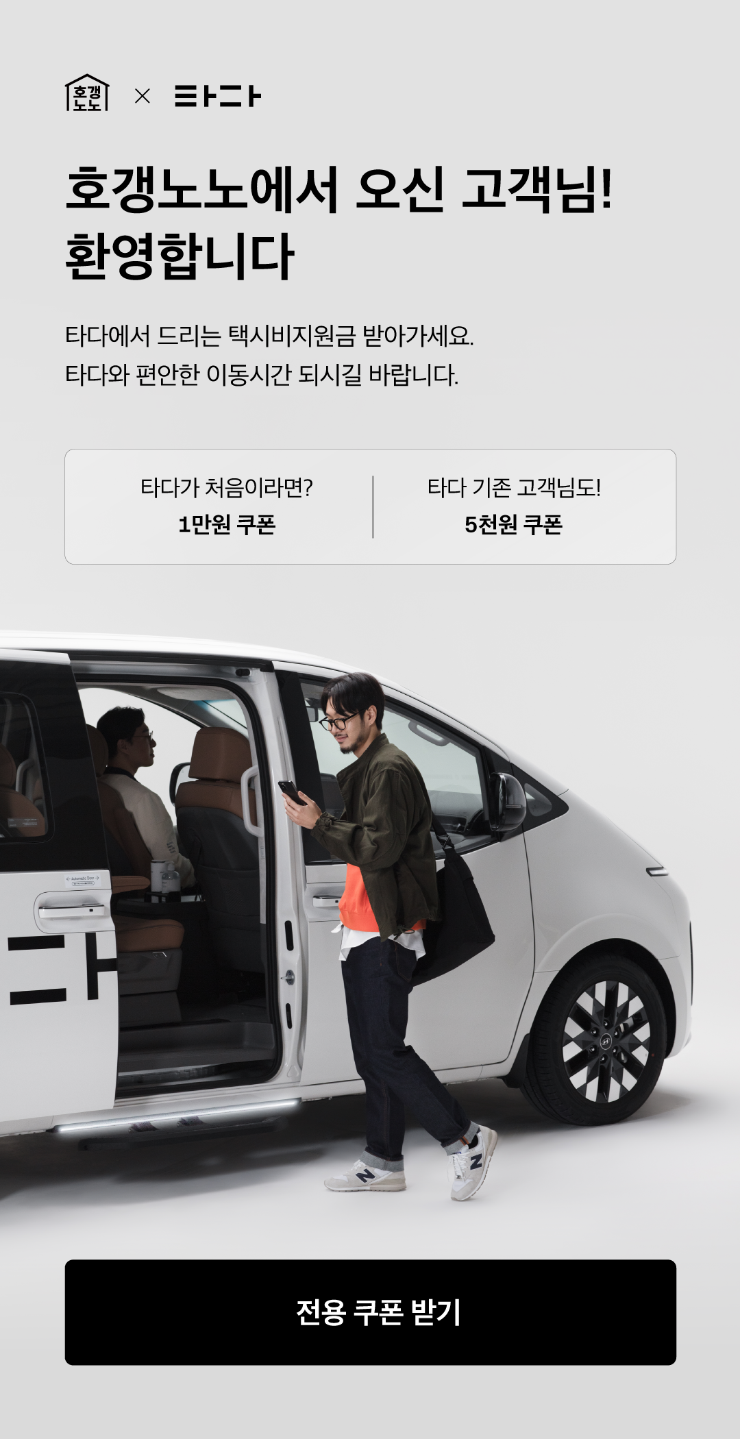 호갱노노_젠데스크_0416.png