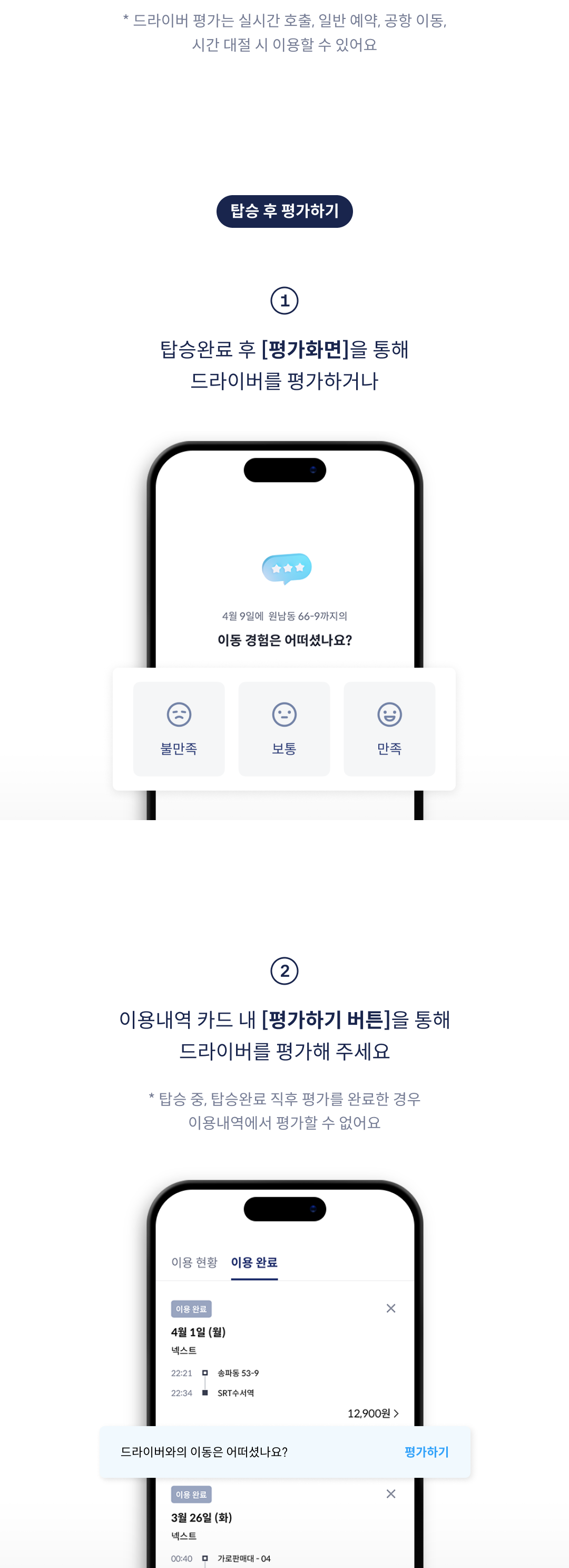 혜택탭-드라이버평가하기이벤트_젠데스크_05.png