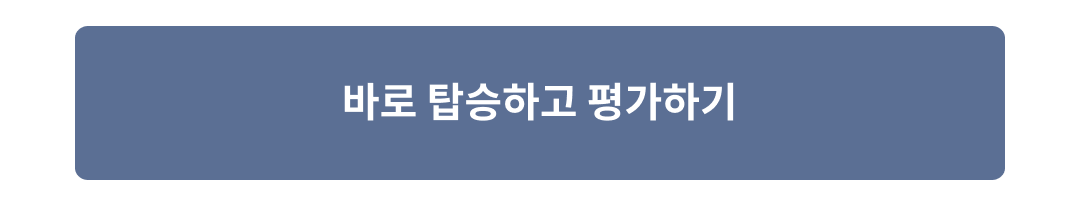 혜택탭-드라이버평가하기이벤트_젠데스크_03.png