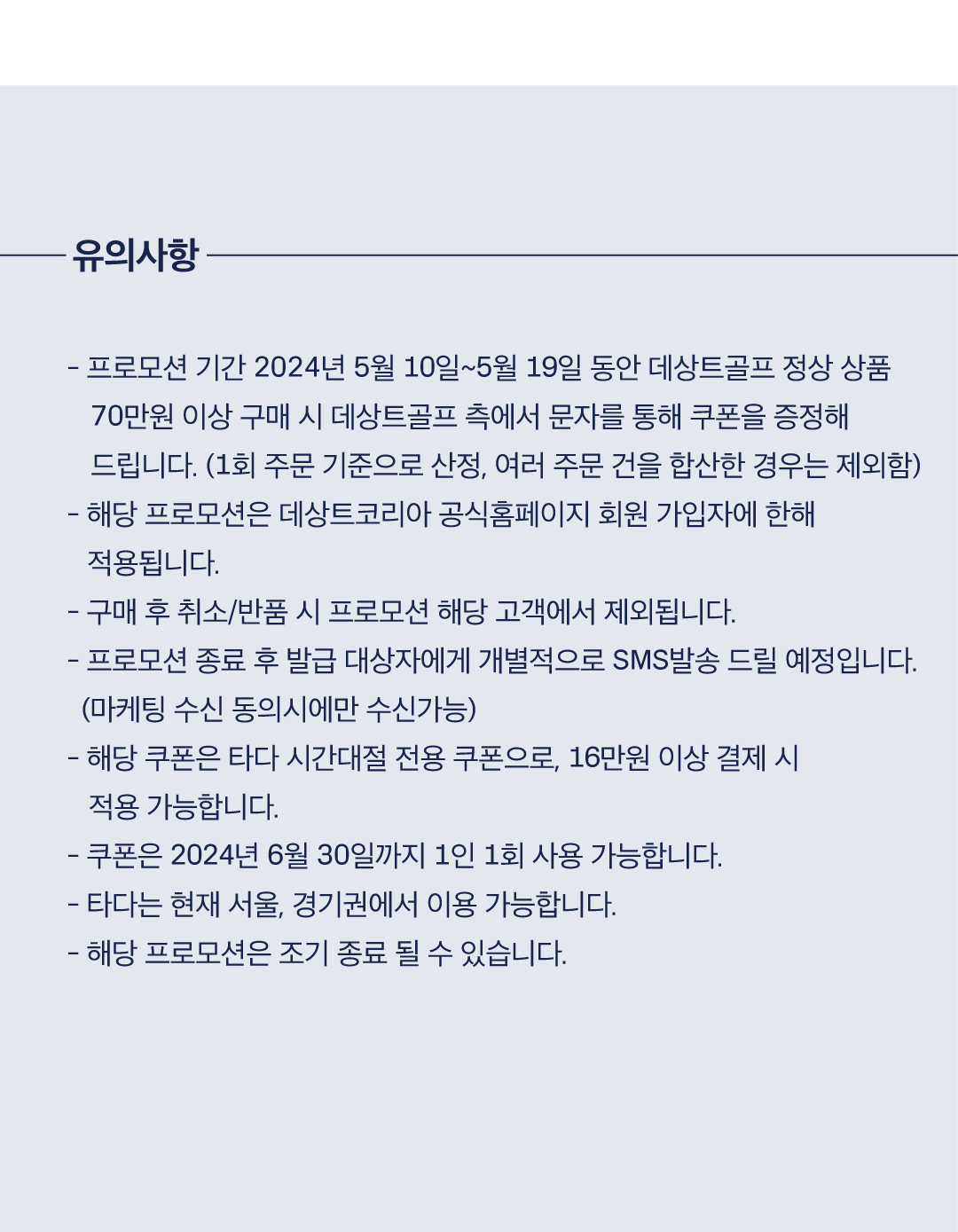 데상트골프_젠데스크_05_0509.png