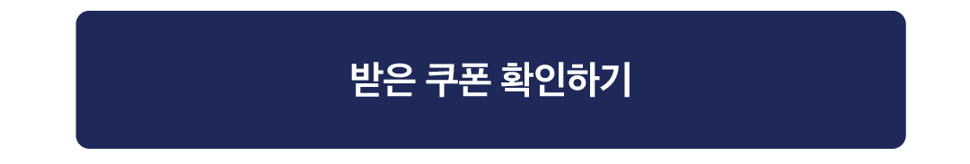 6월이달의타다_이벤트페이지_03_f.png