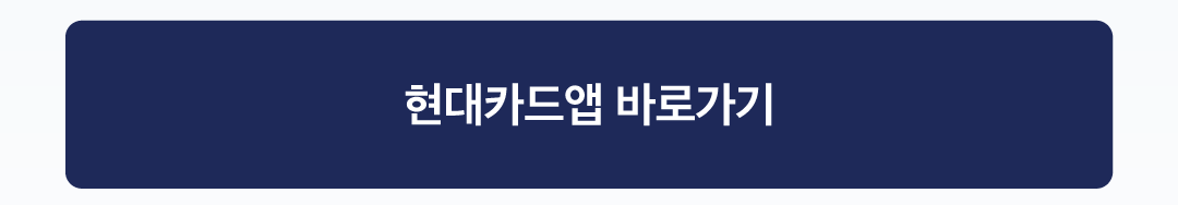 현대카드M포인트_이벤트페이지_02.png