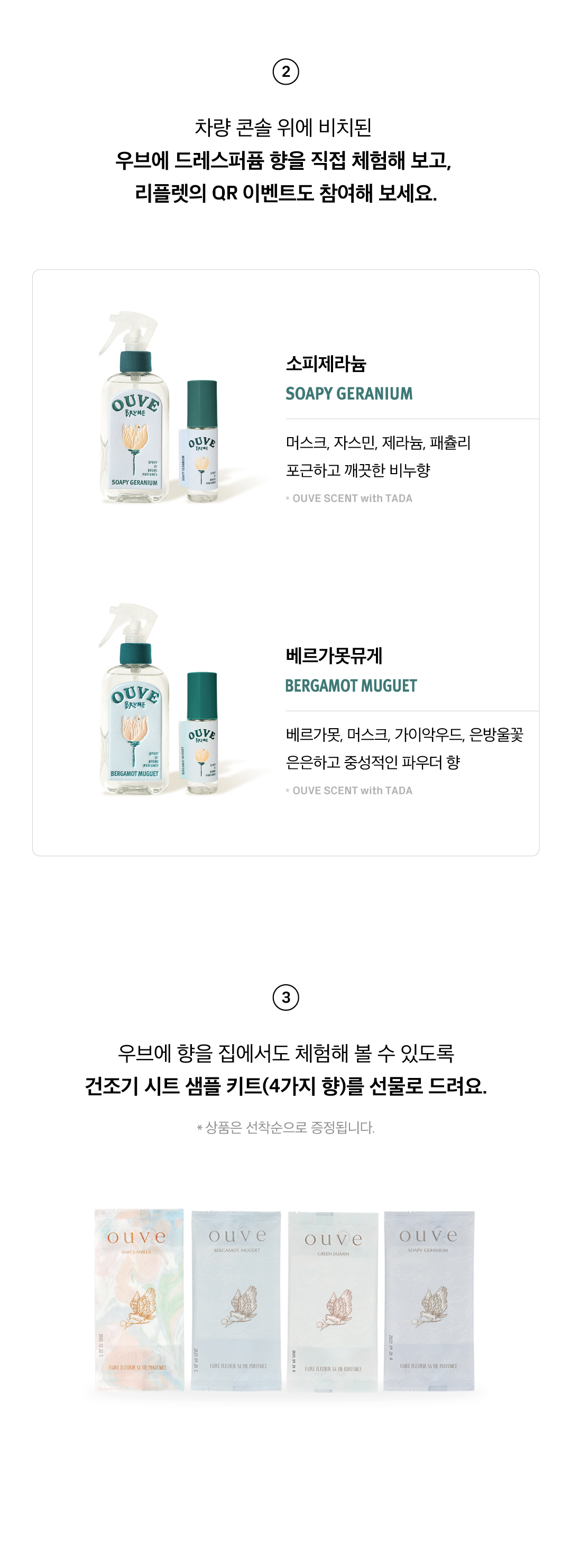 우브에_이벤트페이지_02_240717.png
