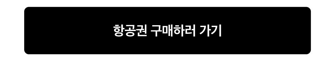 아시아나항공_이벤트페이지_03_0801.png