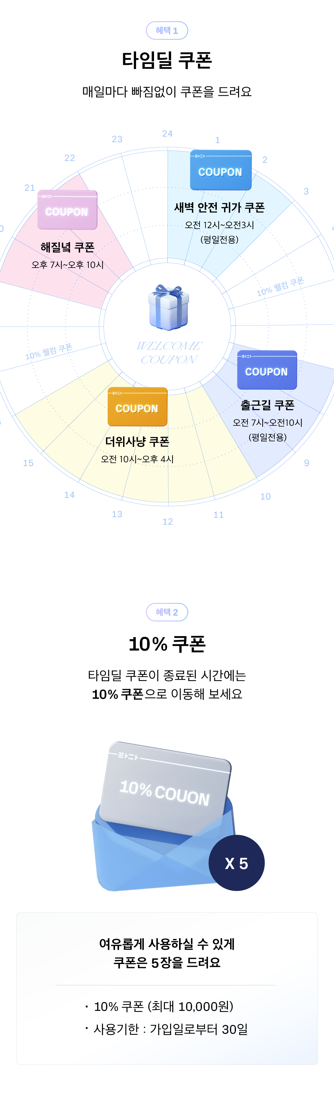 8월타다_2.png