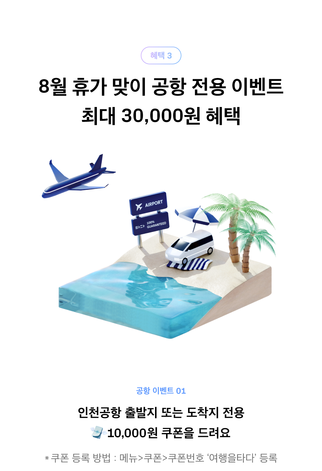 8월타다_3.png