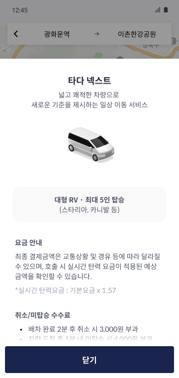 confirm_detail_info_tadanext.png