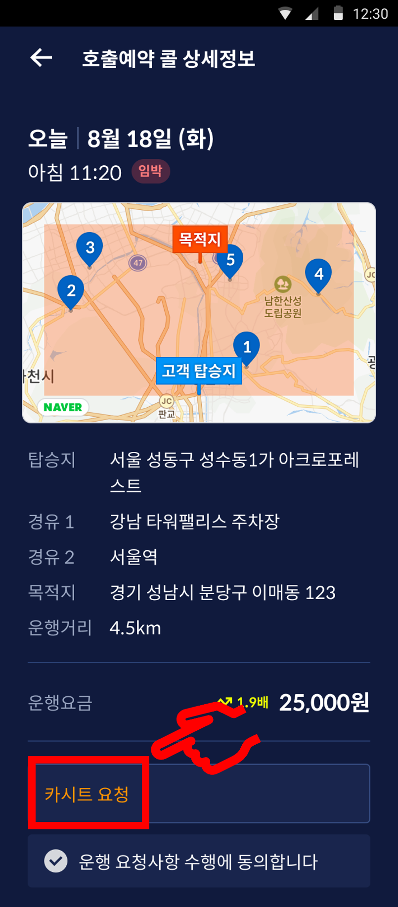 카시트 1.png