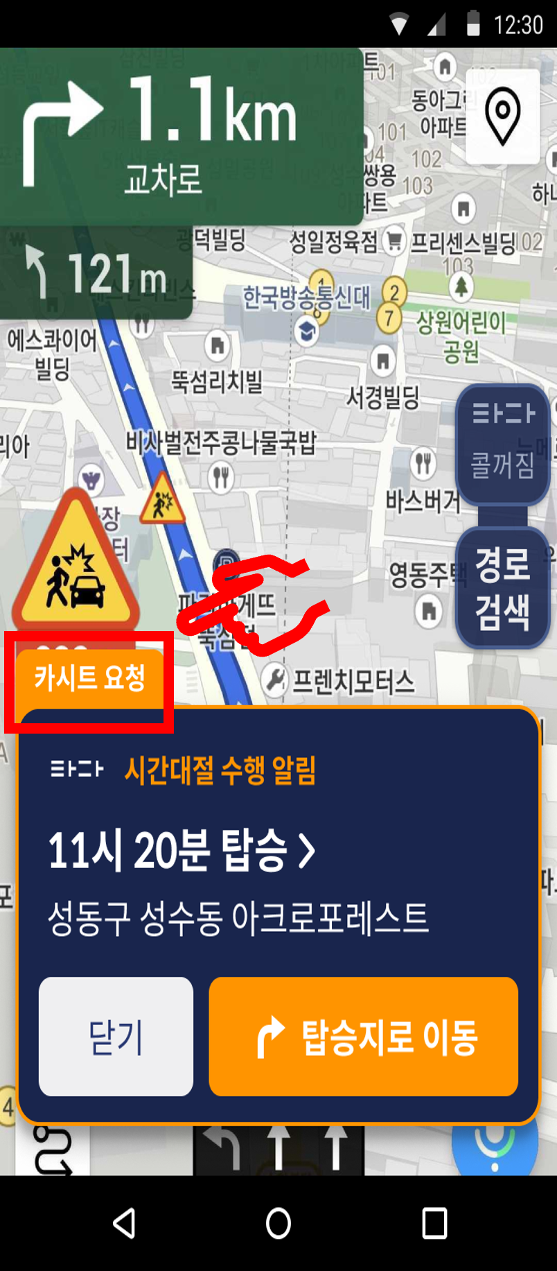 카시트 2.png