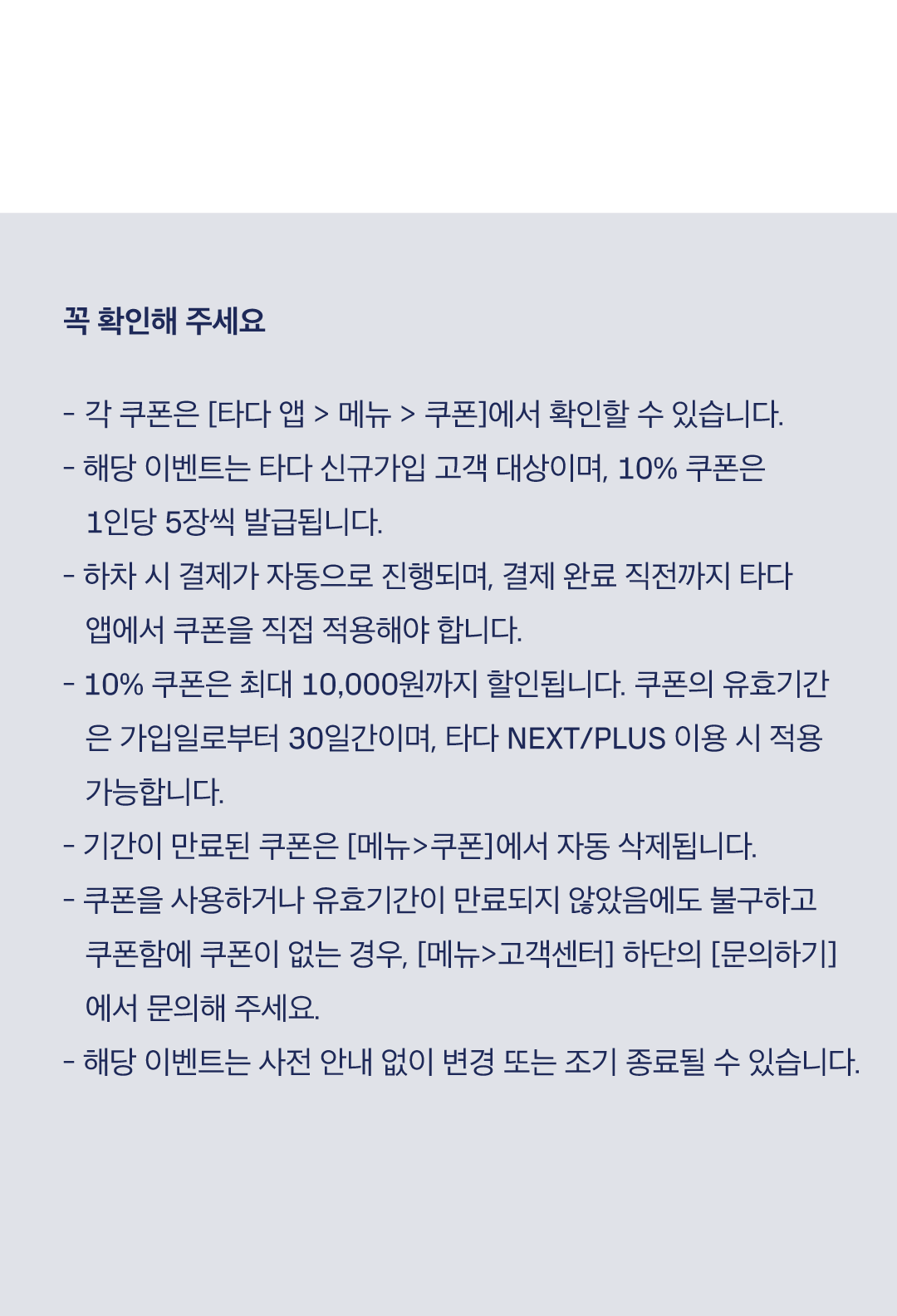 8월웰컴쿠폰_젠데스크_08.png