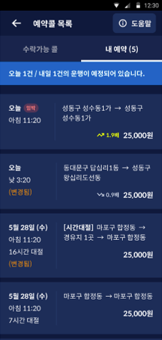 시간변경 4.png