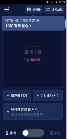 시간변경 6.png