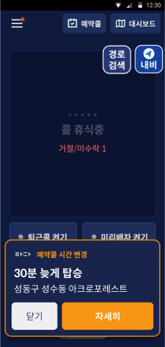 시간변경 3.png