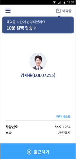 시간변경 5.png