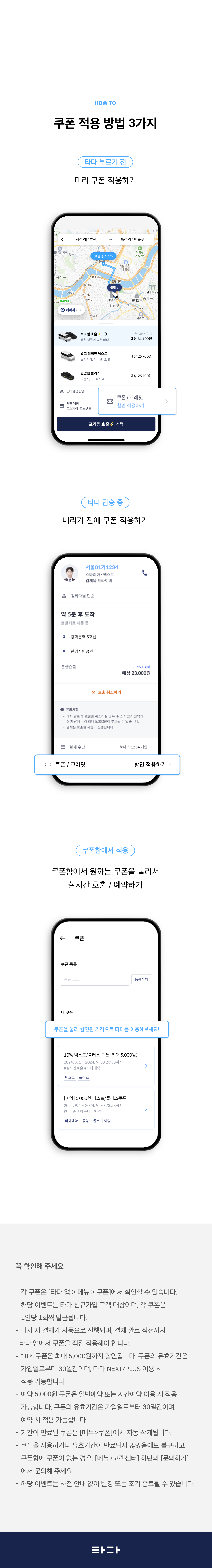 10월웰컴쿠폰_이벤트페이지_06_240927.png