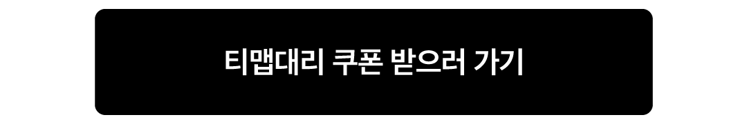 타다x티맵대리_이벤트페이지_cut2.png
