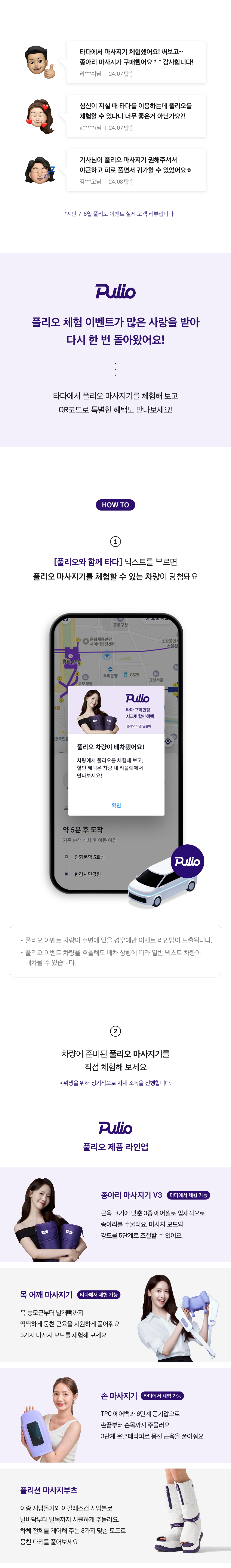 풀리오_이벤트페이지_02_241120.png