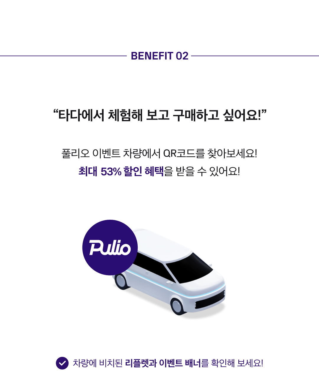 풀리오_이벤트페이지_05_241120.png
