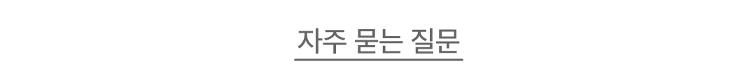 서울엄마아빠택시_크레딧발급알림톡-랜딩페이지_04_250228.png