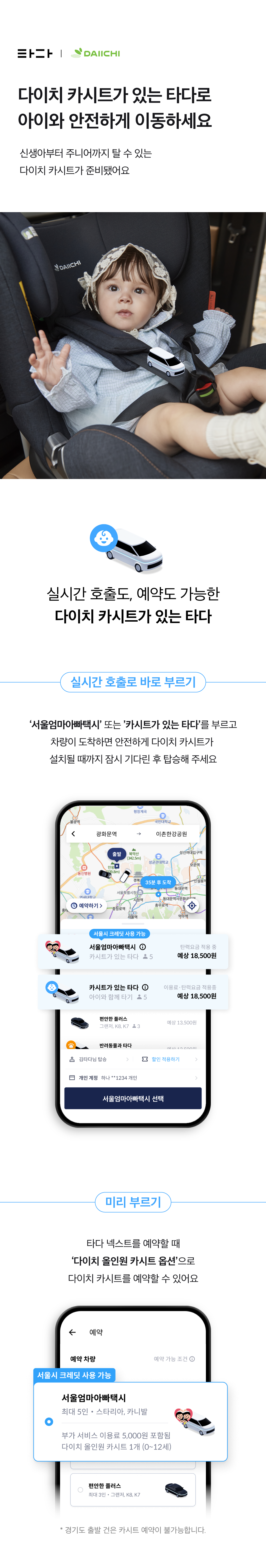 다이치_이벤트페이지_01_250312.png