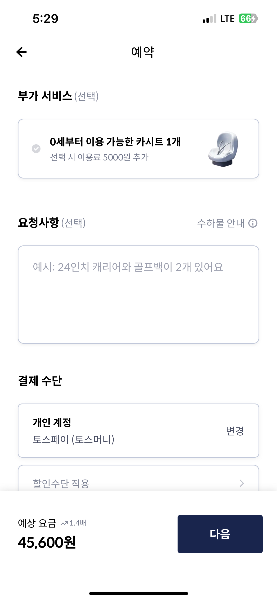 스크린샷, 2026-02-23 오후 5.29.29.jpeg