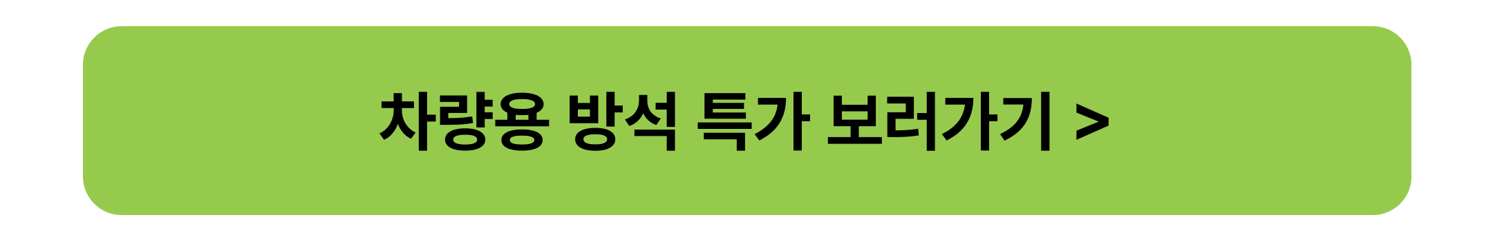 [불스원]이벤트 페이지_2.jpg