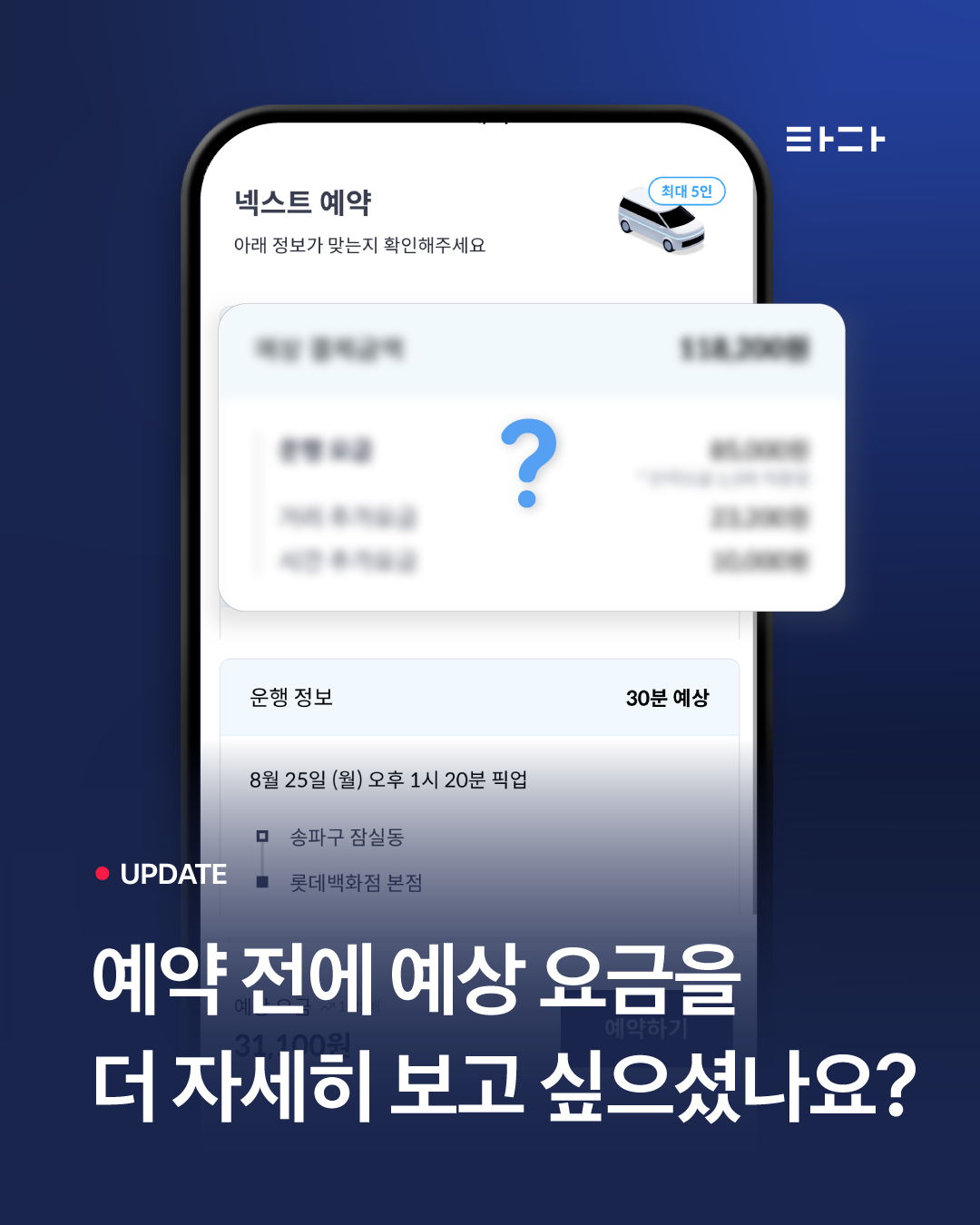 예약화면개선_SNS_1_v2_250821.png