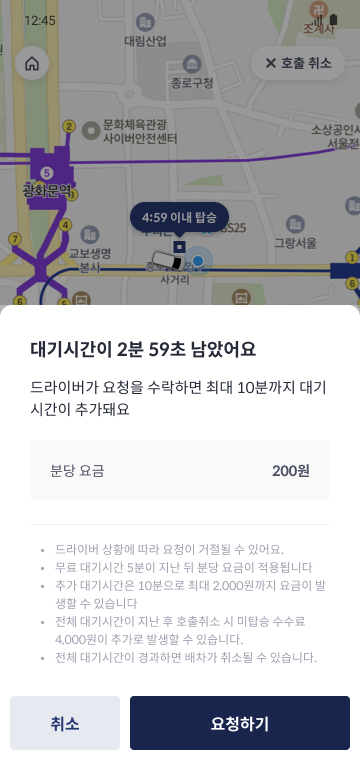 waiting_tadanext_arrived (1).png