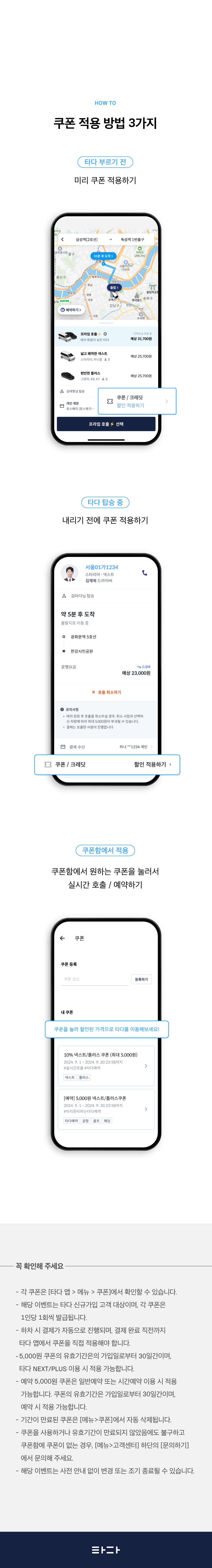 웰컴쿠폰이벤트_1월_06.png