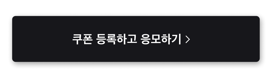 트리거_이벤트페이지_03_240103.png