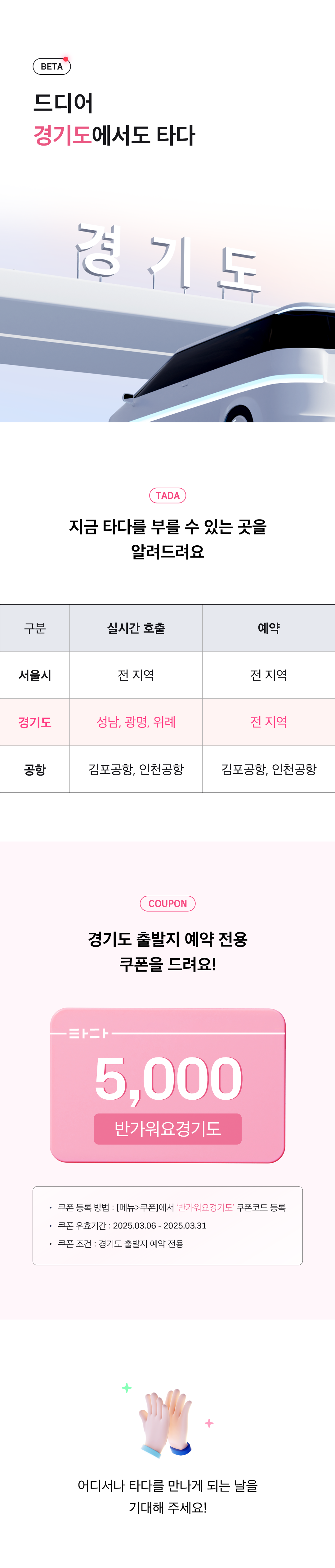경기도증차_젠데스크_01_v4_250306.png