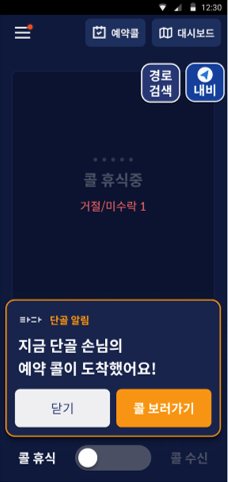 마이드라이버3.png