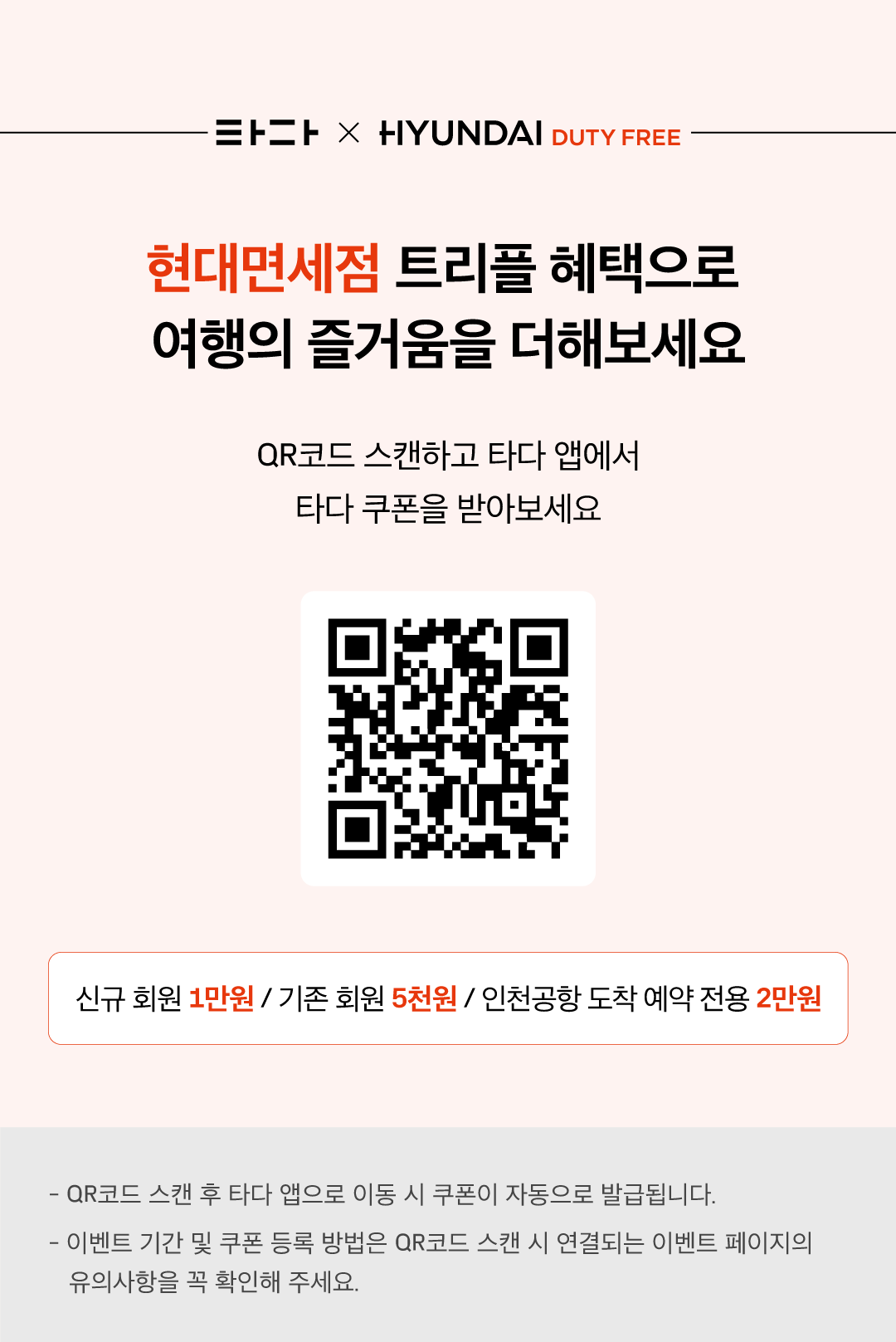 현대면세점_히든페이지_241107.png