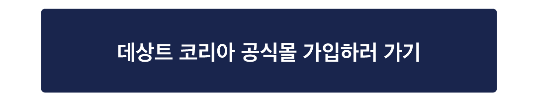 데상트골프 이벤트페이지_01_240920 (3).png